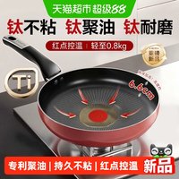 移动端、88VIP：苏泊尔 有钛不粘聚油火红点 平底锅
