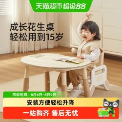曼龙 HSZ-2 儿童花生桌pro 加厚木纹桌面
