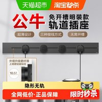 移动端、88VIP：公牛 GB7超薄明装轨道插座 高承载8000W 智显