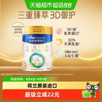 美素佳儿 3段幼儿配方奶粉