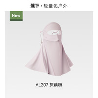 移动端：蕉下 防紫外线 女士防晒面罩