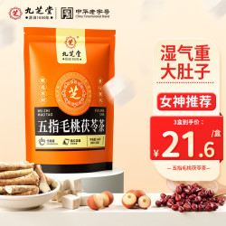 九芝堂 五指毛桃茯苓茶湿祛赤小豆薏仁去健养体内脾胃三伏天养生茶包140g