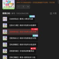 订单截图缩略图