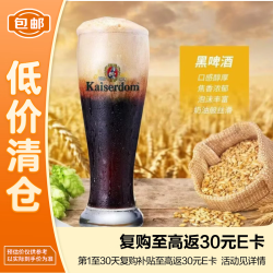 凯撒 精酿黑啤酒250ml *24  德国原装进口26/12/23