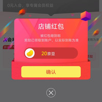 京东出前一丁关注有礼领京豆实测20豆，速来领取。