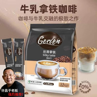 胖东来 牛乳丝滑拿铁三合一速溶咖啡冷萃冻干咖啡粉减脂香醇浓郁同款代购 225克牛乳拿铁咖啡1袋