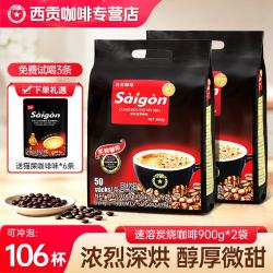 西贡咖啡 西贡越南西贡速溶咖啡100杯炭烧原味猫屎咖啡味组合三合一咖啡粉冲饮 炭烧咖啡900g组合(共100杯)