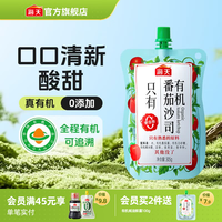 海天 0添加 有机番茄沙司 305g