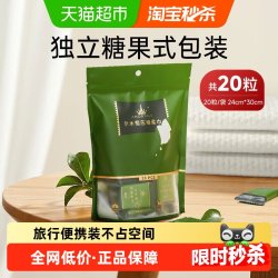尔木萄 压缩毛巾 20粒
