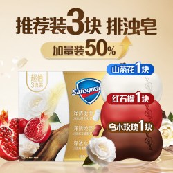 舒肤佳 排浊香皂 焕肤红石榴