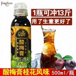 章吴记 酸梅膏 0.5kg*1 酸梅粉冲饮火锅店商用浓缩酸梅汁家用冲调饮料