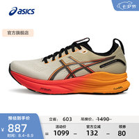 亚瑟士 跑步鞋男鞋稳定舒适运动鞋支撑跑鞋 GEL-KAYANO 32 CP 米白/橙色 42.5