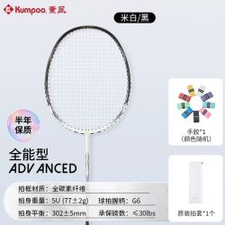 KUMPOO 全碳素纤维超轻耐打 羽毛球拍