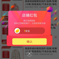 京东慕文清洗服务关注一下店铺领京豆1豆来领。