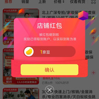 京东速姨到家保洁关注有礼领京豆1豆来领。