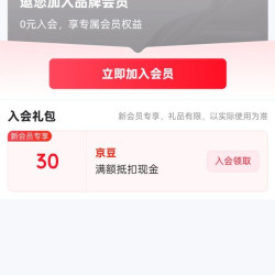 日清京东自营旗舰店 店铺有礼 五十京豆