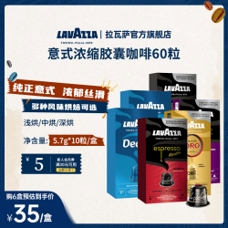 拉瓦萨 胶囊黑咖啡粉10粒/盒适配Nespresso胶囊机 囤货6