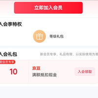 京东 玉海云瑶 入会1 0 豆