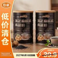 谷物粮园 黑芝麻核桃桑葚粉600g*2罐黑芝麻糊 营养早餐代餐 开盖后冰箱冷藏