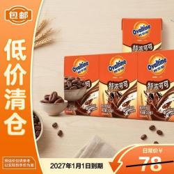 阿华田 特浓可可200ml*24盒 便携随身饮 早餐代餐下午茶饮品