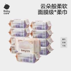 babycare 云朵绵柔巾 宝宝干湿两用洗脸巾 100抽8包（20*20cm）