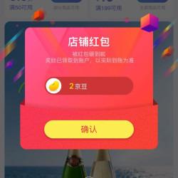 环球好物礼品店关注实测2豆