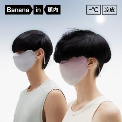 蕉内 凉皮302UVPro男女士防晒口罩面罩防紫外线3A抗菌透气护眼角