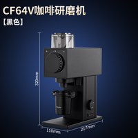 Creyke 咖锐客 CF64v 全铝机身研磨机 64mm 黑色