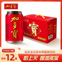 百亿补贴：加多宝 凉茶植物饮料 310mL*12罐 整箱装