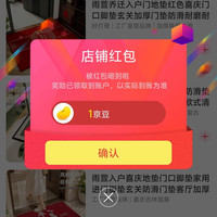 京东雨萱官方旗舰店关注店铺领京豆1豆来领。