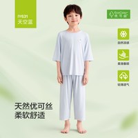 红豆居家 红豆儿童睡衣家居服男孩女童优可丝短袖中大童凉感夏季薄款空调服