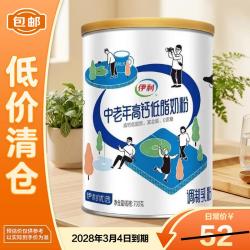 伊利 中老年高钙低脂奶粉700g 富含膳食纤维 0蔗糖添加 单听700g