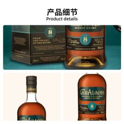格兰纳里奇 保税GLENALLACHIE格兰纳里奇8年700ml威士忌进口洋酒海外版