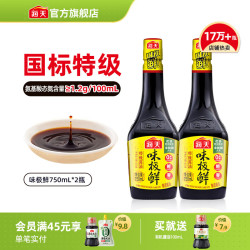 海天 特级生抽 0添加防腐 味极鲜 750mL*2