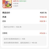 订单截图缩略图