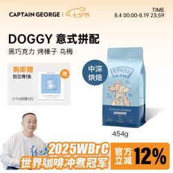 乔治队长 精品咖啡豆小狗拼配意式咖啡豆阿拉比卡美式拿铁咖啡454g源头直发