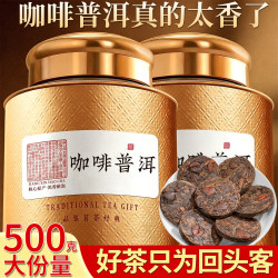 好韵当头 2026年云南咖啡普洱茶熟茶小沱茶小茶饼散茶熟普洱茶饼茶叶罐装