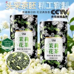 皇园 茉莉花茶2026新茶特种绿茶冷泡茶叶飘雪浓香冷泡礼盒装自己喝250g