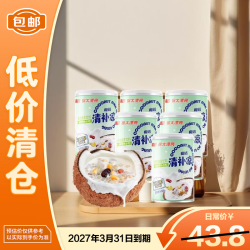 南国 低糖清补凉海南特产椰奶植物蛋白饮料255g*6罐