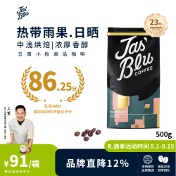 JasBlu 王力精品咖啡豆热带雨果云南小粒水洗卡蒂姆咖啡豆京东自营500g