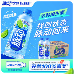 脉动 维生素运动饮料 青柠口味 600ml*12瓶