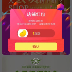 京东艾滕达卖场店关注领京豆1豆来领。