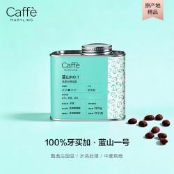 CAFFE MARYLING 牙买加进口蓝山一号精品咖啡豆手冲新鲜中度烘焙罐装高端礼盒150g