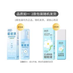 润本 驱蚊液驱蚊喷雾花露水户外防蚊虫叮咬驱蚊水15%避蚊胺栀子香75ml