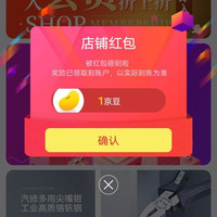 京东驿诺科技专营店关注有礼领京豆1豆来领。