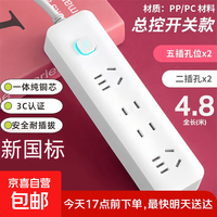 京东物流 家用智能排插 558 USB插座板 4插位 4.8米 14孔