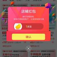 极美刻京东自营旗舰店关注有礼领京豆1豆。