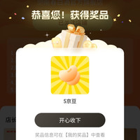 剑南春官方旗舰店关注领5京豆