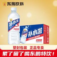 东鹏 电解质饮料 荔枝味 555ml*15瓶