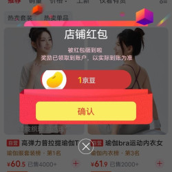 DRUR京东自营旗舰店关注一下店铺领京豆1豆来领。